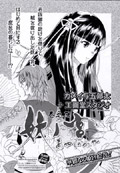 B's-LOG9月号増刊 comic B's-LOG 2008 9 表紙